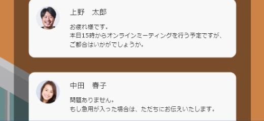 テキストチャット対応