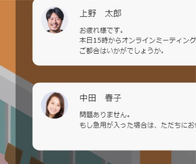 テキストチャット対応